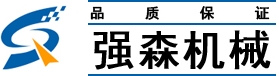 济南强森升降机械有限公司